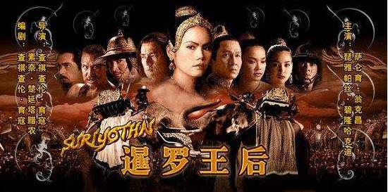 排名前十的泰国电影