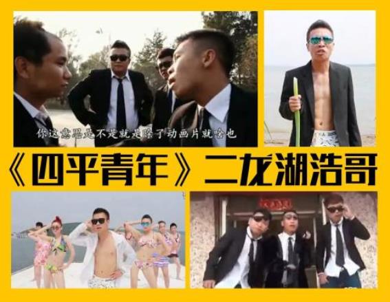 四平青年一共几部,主演叫什么及个人资料 四平青年一共几部,主演叫什么及个人资料