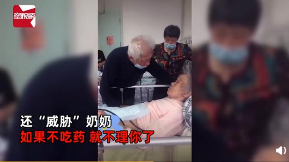97岁奶奶不肯吃药急哭99岁爷爷