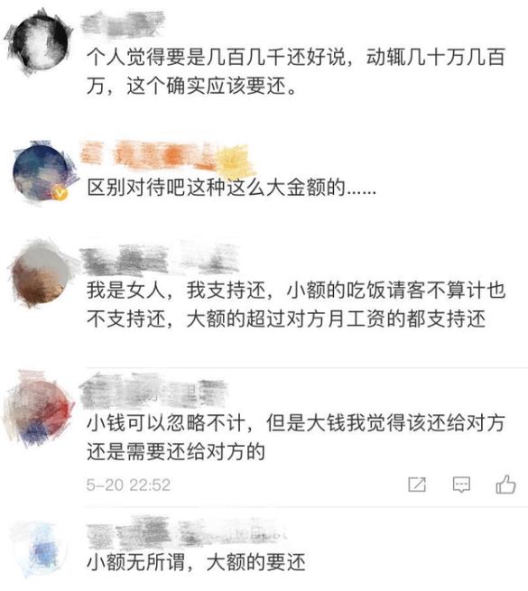 给女友转账520000元分手后追债