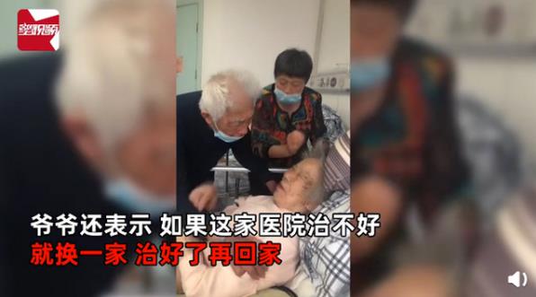 97岁奶奶不肯吃药急哭99岁爷爷