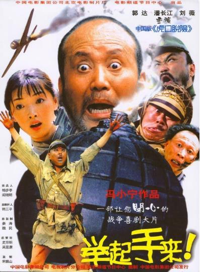 史上最搞笑的十大电影