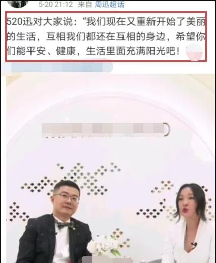 高圣远删与周迅合照：周迅也暗示要开始新的生活