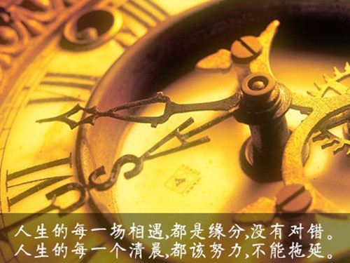 正能量人生格言座右铭一句话