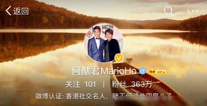 何猷君微博认证修改