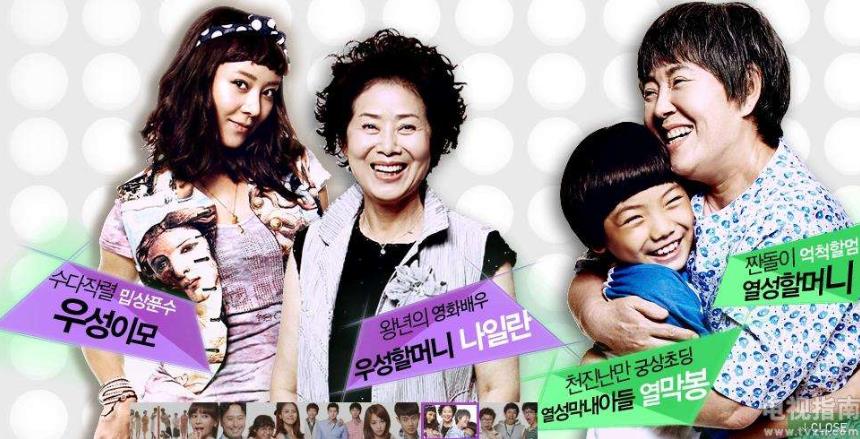 韩国搞笑情景剧有哪些：韩国情景剧排名前十