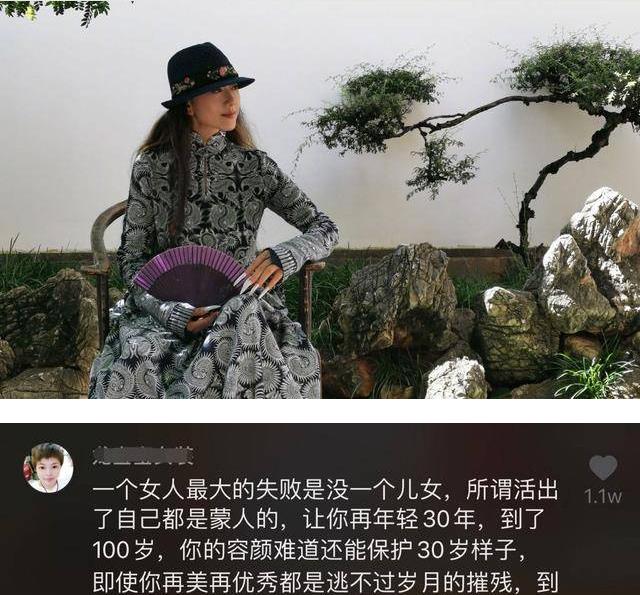 李若彤发文力挺杨丽萍不生孩子