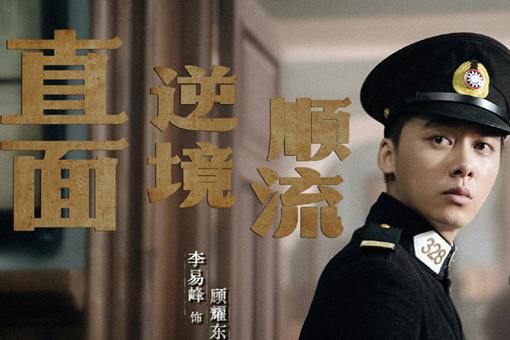 隐秘而伟大顾耀东原型人物是谁 顾耀东历史原型介绍