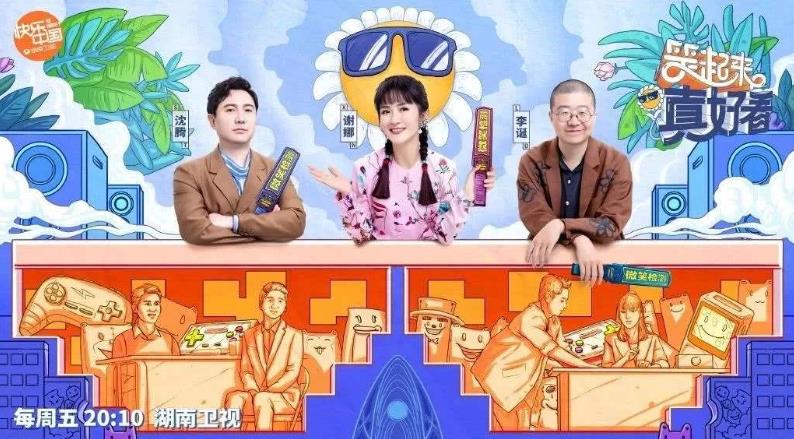 2020不是很火但好看的综艺节目推荐