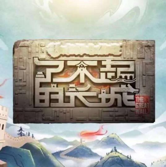 2020不是很火但好看的综艺节目推荐