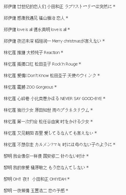 翻唱日本的经典歌曲大全:翻唱日本歌曲的华语曲目一览表 翻唱日本的经典歌曲大全:翻唱日本歌曲的华语曲目一览表