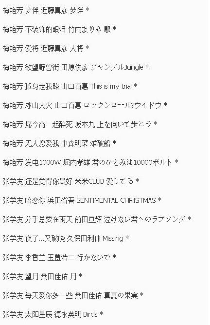 翻唱日本的经典歌曲大全:翻唱日本歌曲的华语曲目一览表 翻唱日本的经典歌曲大全:翻唱日本歌曲的华语曲目一览表