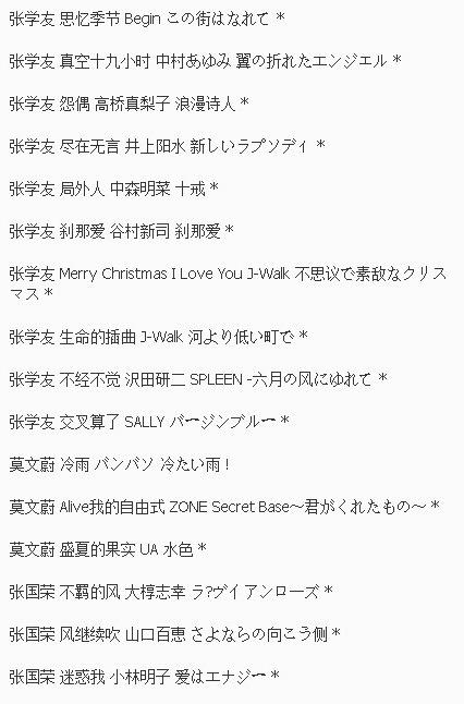 翻唱日本的经典歌曲大全:翻唱日本歌曲的华语曲目一览表 翻唱日本的经典歌曲大全:翻唱日本歌曲的华语曲目一览表