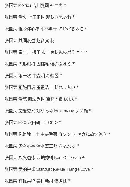 翻唱日本的经典歌曲大全:翻唱日本歌曲的华语曲目一览表 翻唱日本的经典歌曲大全:翻唱日本歌曲的华语曲目一览表