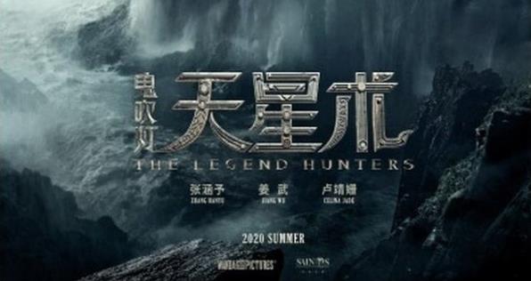 鬼吹灯天星术讲的什么？鬼吹灯天星术是小说哪一部？