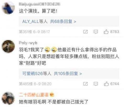 粉丝集体抵制郑爽演影版花千骨：电影版花千骨演员名单