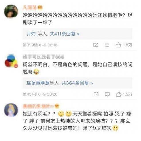 粉丝集体抵制郑爽演影版花千骨：电影版花千骨演员名单