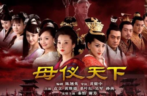 好看的古装电视剧排行榜，《母仪天下》《大清后宫》很经典(www.ppzsb.com)