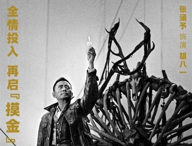 鬼吹灯天星术讲的什么？鬼吹灯天星术是小说哪一部？