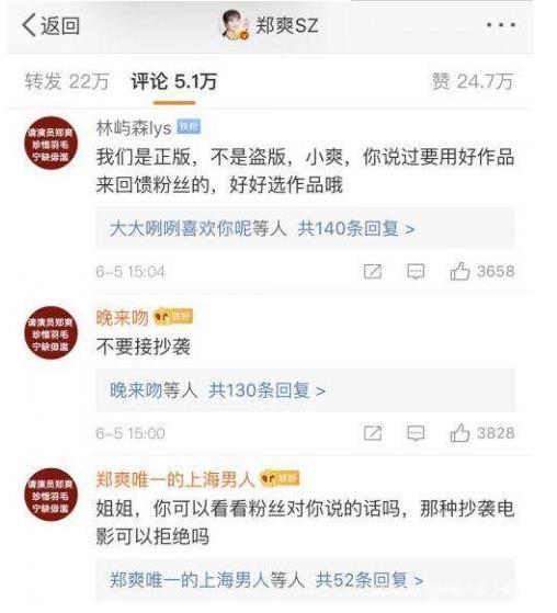 粉丝集体抵制郑爽演影版花千骨：电影版花千骨演员名单