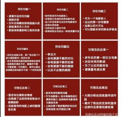 粉丝集体抵制郑爽演影版花千骨：电影版花千骨演员名单