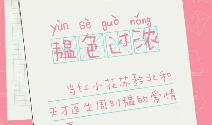 郭麒麟演赘婿合适吗？郭麒麟的《赘婿》什么时候播