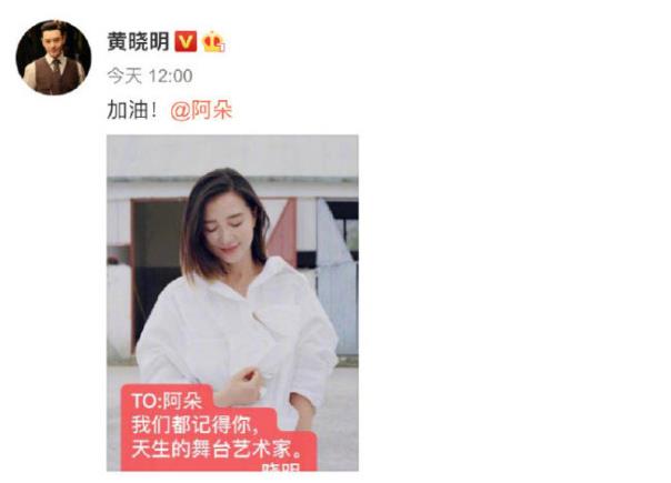 黄晓明端水大师