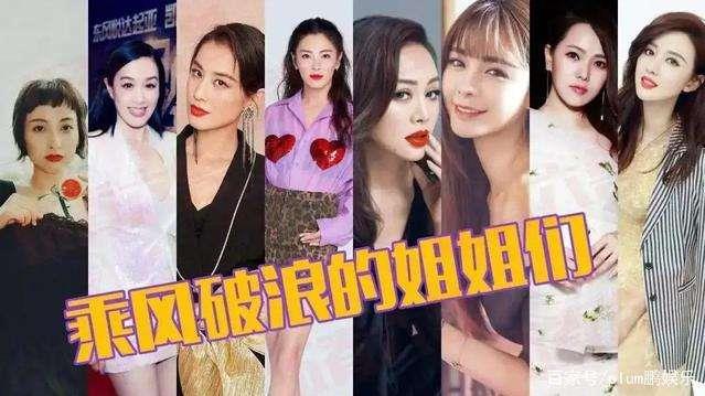 乘风破浪的姐姐们排名：乘风破浪的姐姐们播出后评价如何