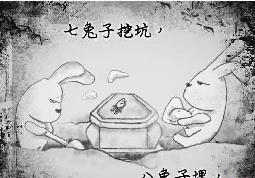 十只兔子为什么是禁曲：十只兔子原唱是谁