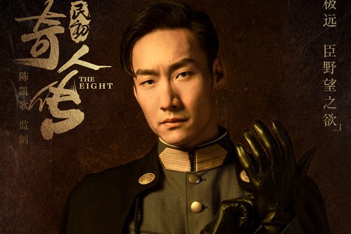 民初奇人传方远极喜欢谁?方远极是最大反派吗?