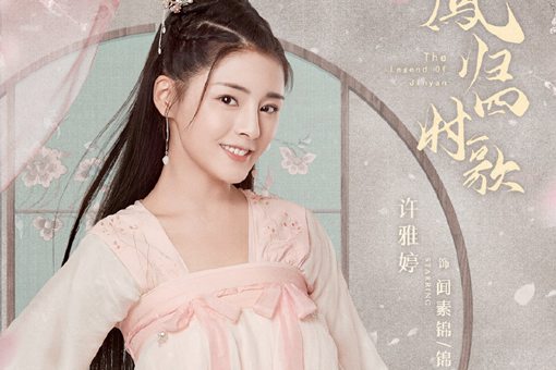 凤归四时歌萧祁喜欢闻素锦吗?萧祁和谁在一起了?