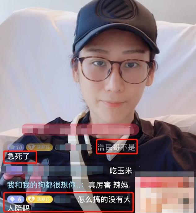蒋丽莎住院还直播带货