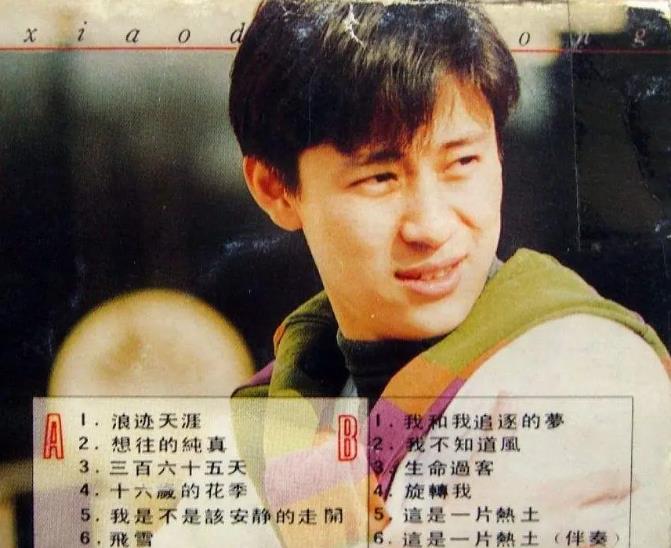 解晓东现在干啥呢现状如何？解晓东为什么退出歌坛