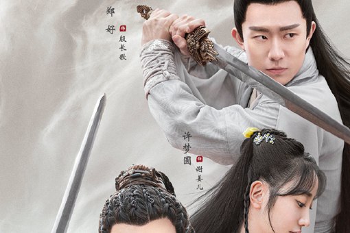 少年游之一寸相思殷长歌喜欢谢姜儿还是沈曼青?谢姜儿和谁在一起了?