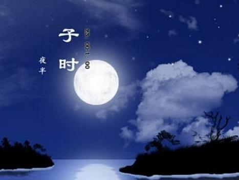 子时是几点到几点