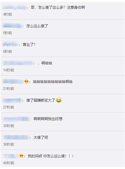 李荣浩 终于见到观众了：网友却说瘦的眼睛都变大了