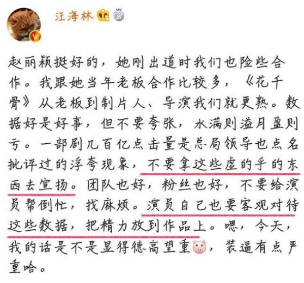 赵丽颖网播量破1800亿遭质疑：赵丽颖作品网播量无人能敌