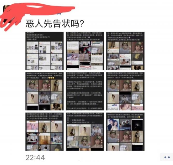 徐璐经纪人胡冰卿经纪人互怼