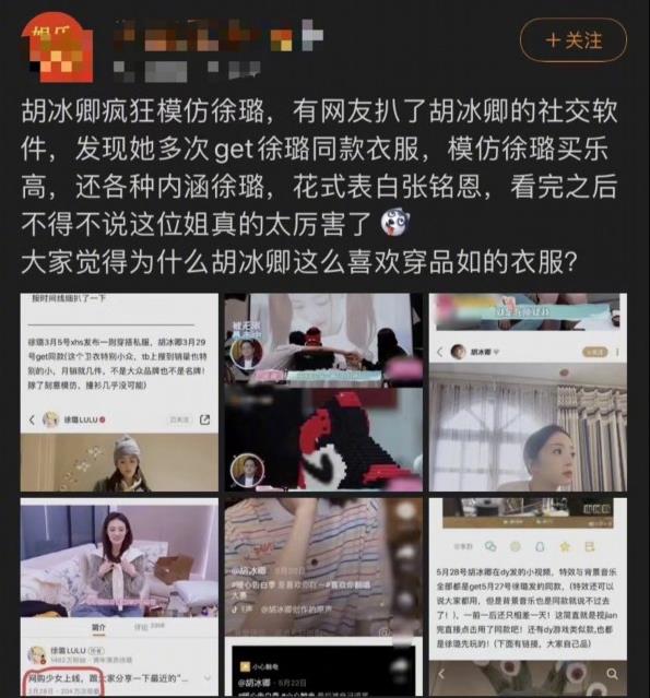 徐璐经纪人胡冰卿经纪人互怼