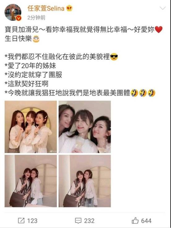 SHE合体为ella庆生