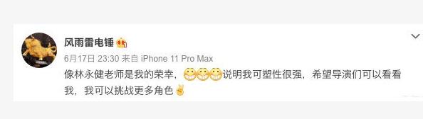 赵小棠回应撞脸林永健