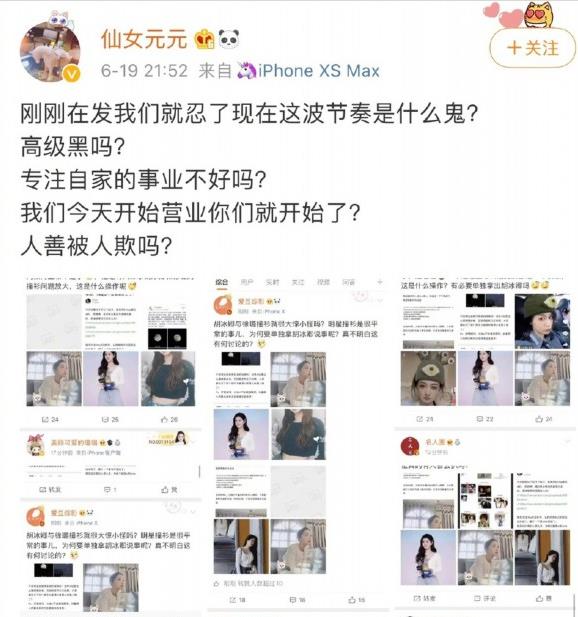 徐璐经纪人胡冰卿经纪人互怼