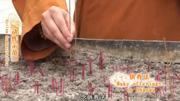正确上香拜佛姿势图解：第二支香插在右边，口念供养法