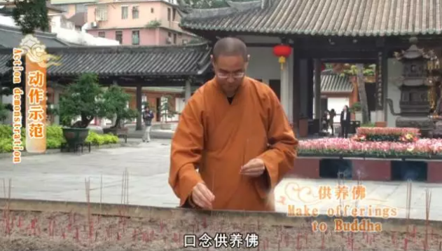 正确上香拜佛姿势图解：插第一支香，口念供养佛