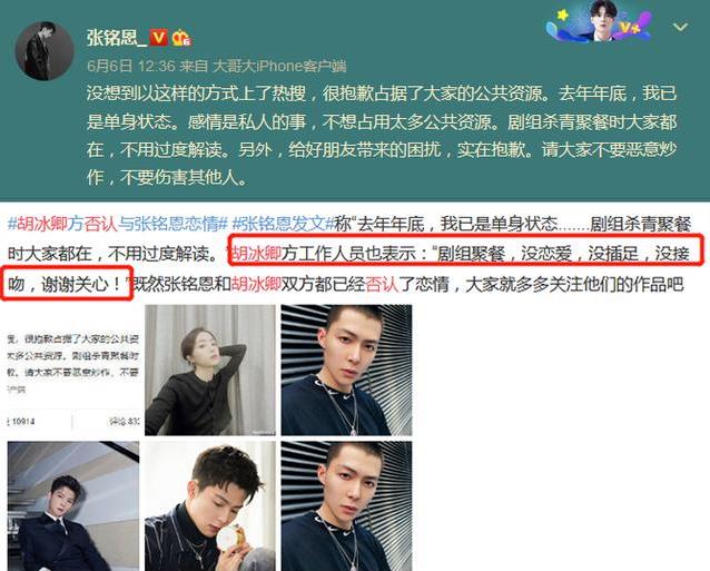 张铭恩现身胡冰卿小区