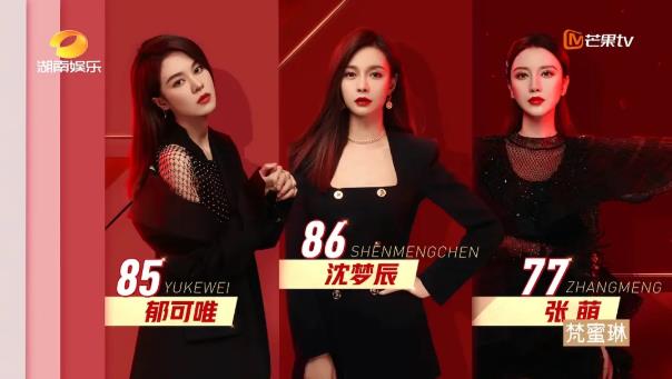 乘风破浪的姐姐谁人气最旺：谁的咖位最大