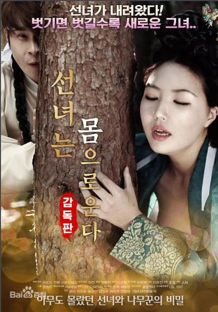 韩国2020最新R级电影