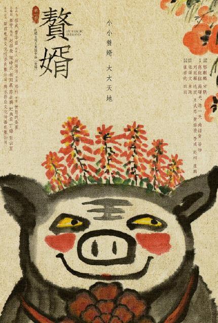 赘婿电视剧上映时间及出演名单：赘婿电视剧在哪里播放