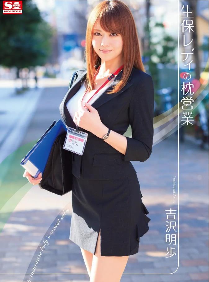 吉泽明步资料照片：吉泽明步最撩人的一部是哪部