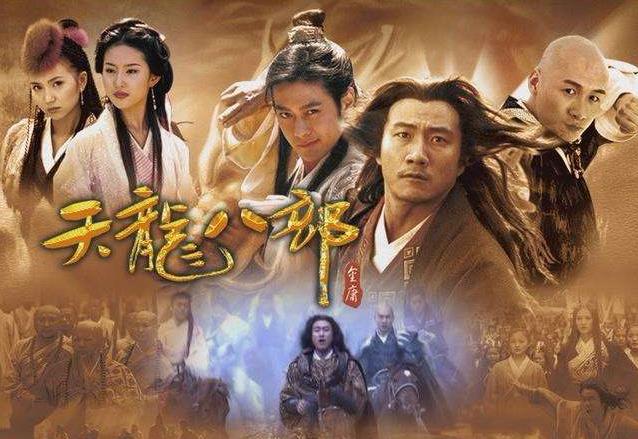 金庸最满意谁演的乔峰：金庸最认可哪一版乔峰